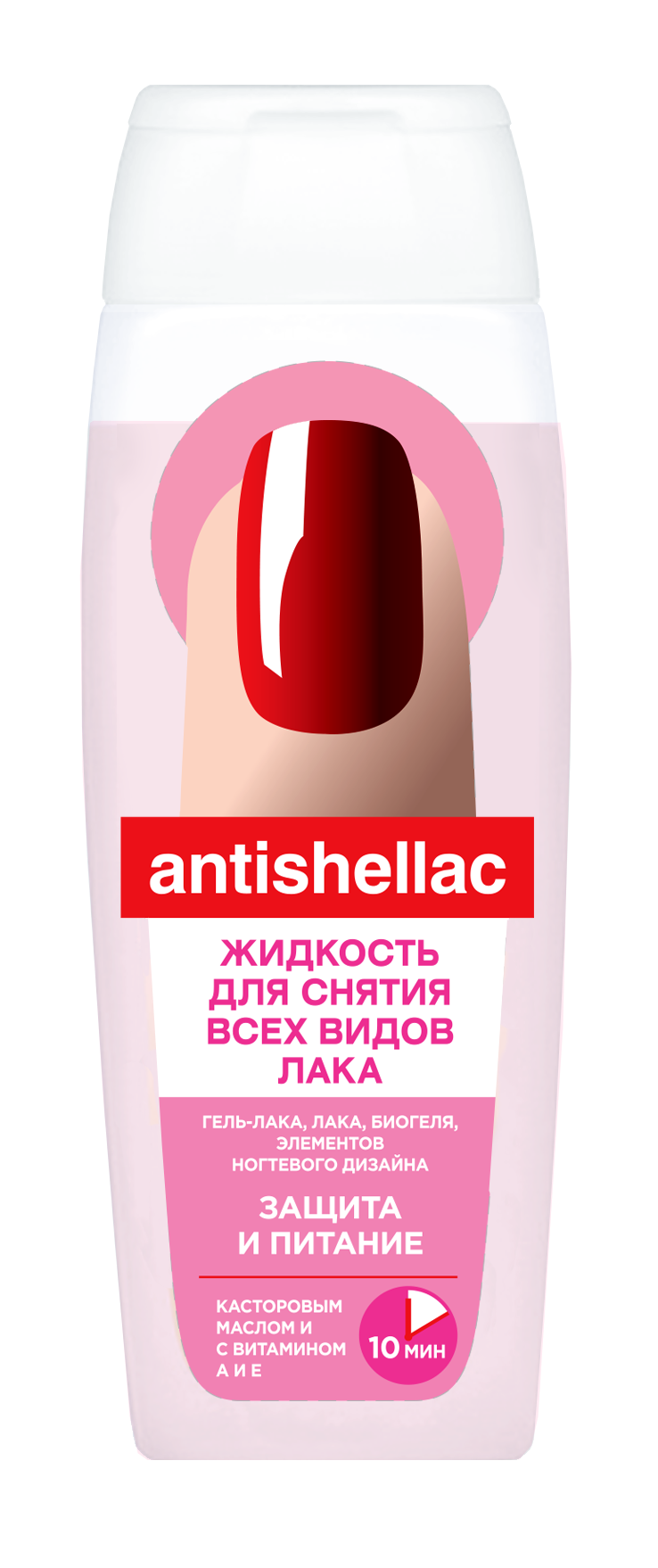 Средство для снятия гель-лака Antigellac защита и питание 110мл р - в интернет-магазине tut-beauty.by