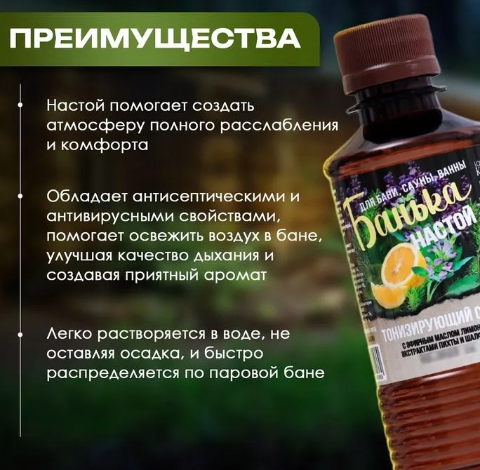  Настой для бани Laboratory Katrin Тонизирующий сбор 250мл - в интернет-магазине tut-beauty.by