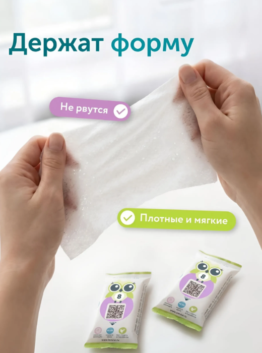 Салфетки Lovular влажные 8шт - в интернет-магазине tut-beauty.by
