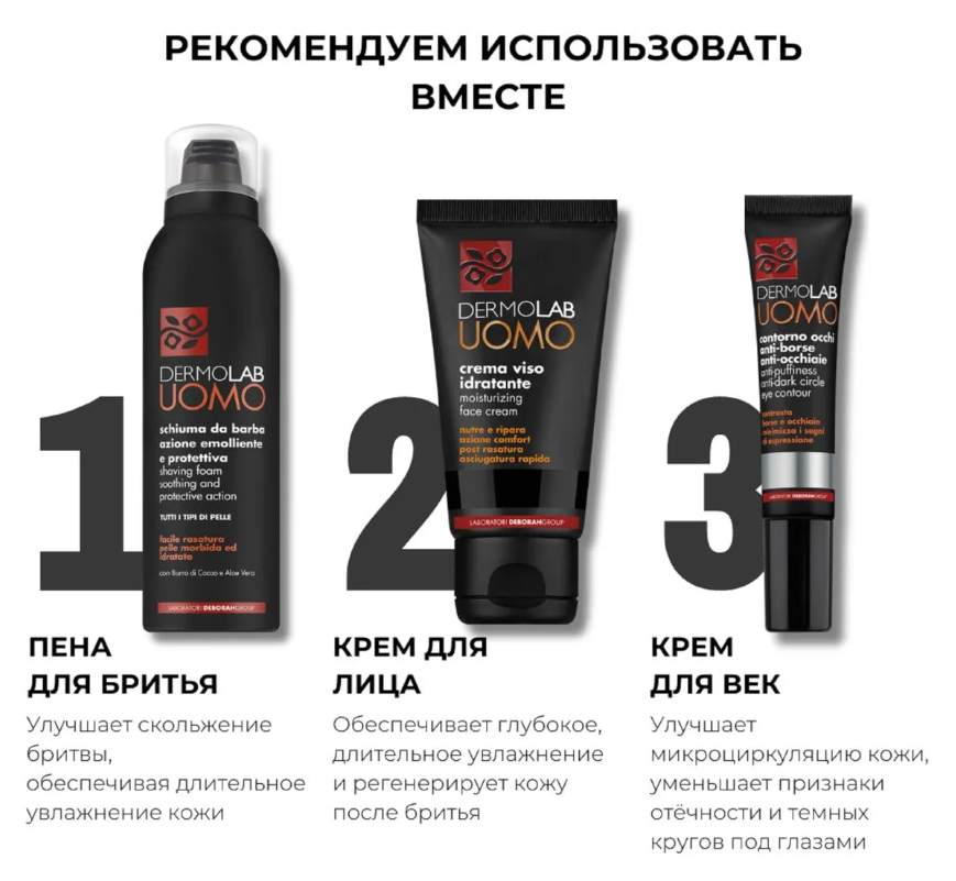 Гель для умывания Deborah Dermolab Uomo эксфолиант 150мл
