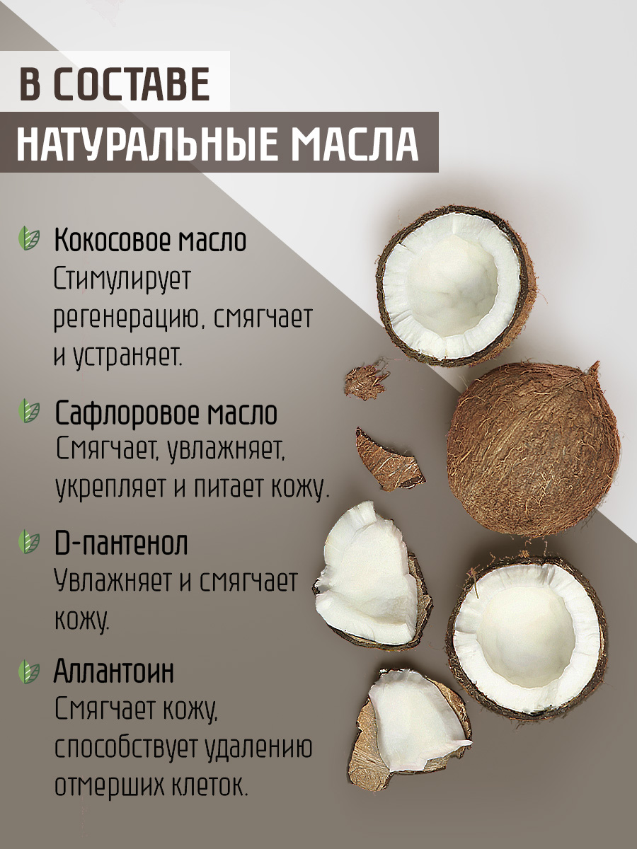 Крем-йогурт для рук Domix Кокос 200мл - в интернет-магазине tut-beauty.by