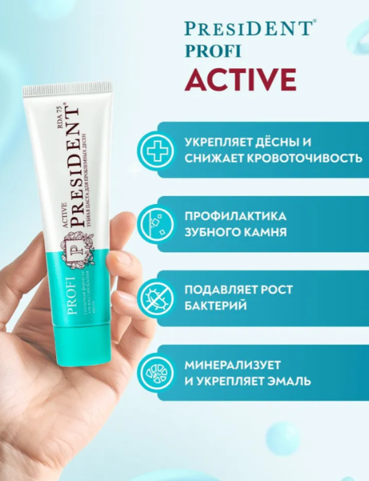 Зубная паста PresiDENT Profi Active для проблемных десен 75 RDA 50мл - в интернет-магазине tut-beauty.by