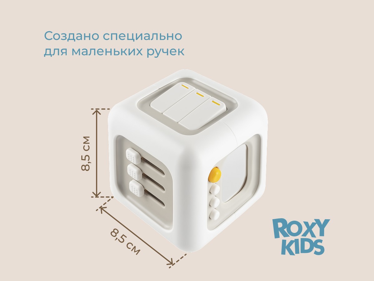 Игрушка Roxy Kids BUSY CUBE развивающая 