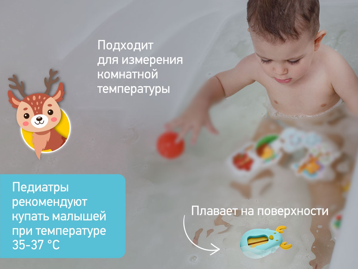 Термометр для воды Roxy Kids DEER Олень голубой с желтым 