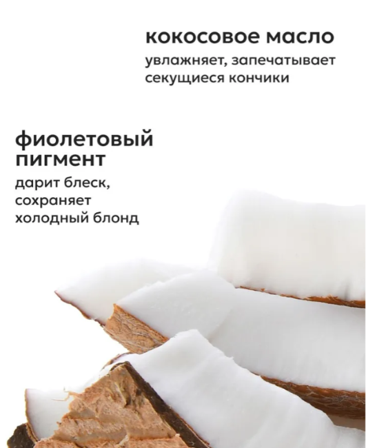 Бальзам для волос Likato Professional Smart-Blond для светлых и осветленных 400мл