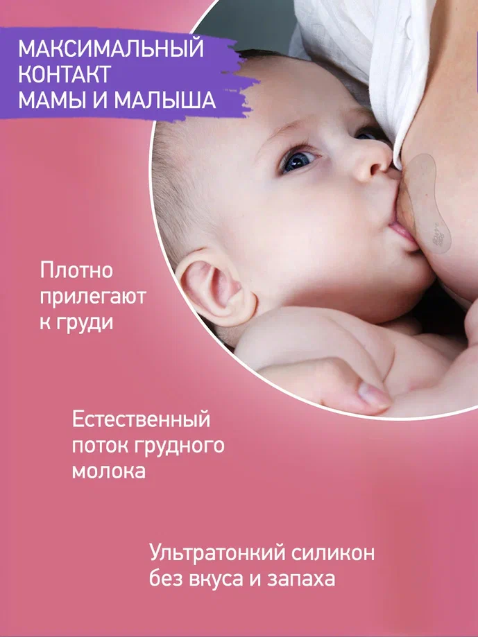 Накладки защитные Roxy Kids на соски силиконовые размер M+M 2шт