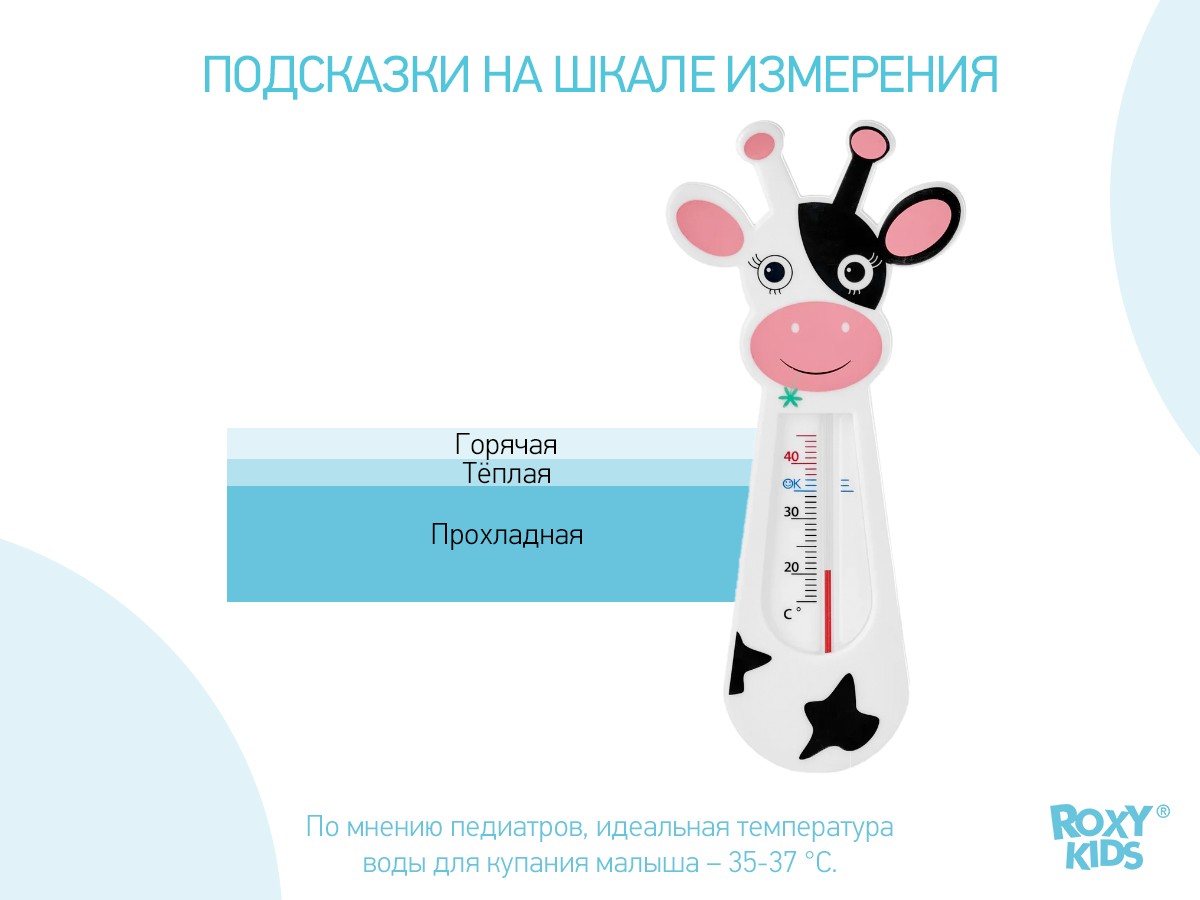 Термометр для воды Roxy Kids Classic Cow детский 