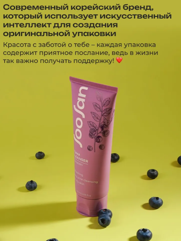 Пенка для лица SOOSAN Очищающая с экстрактом черники для проблемной кожи 120мл - в интернет-магазине tut-beauty.by