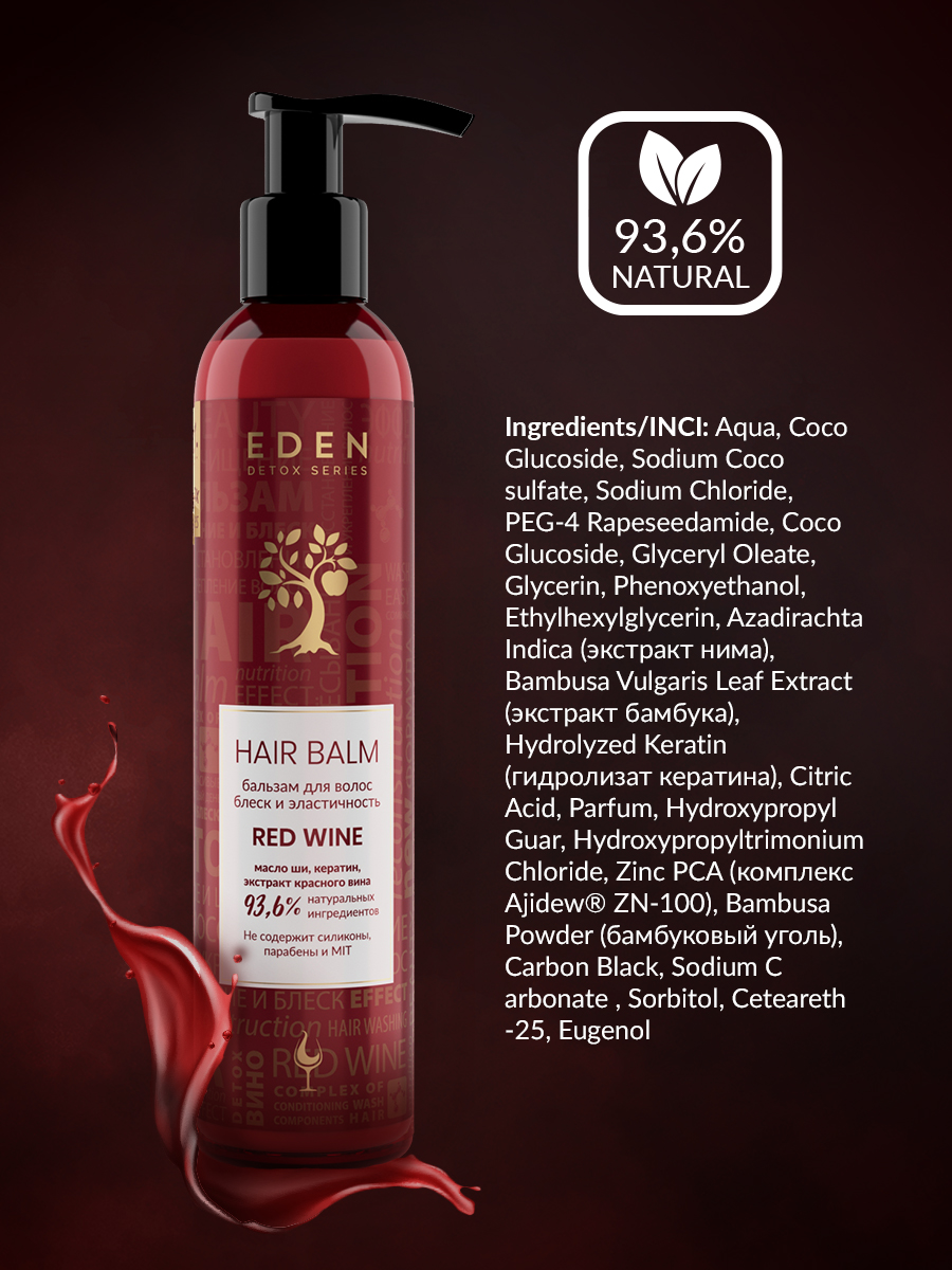 Бальзам для волос Eden Detox Red Wine 350мл - в интернет-магазине tut-beauty.by