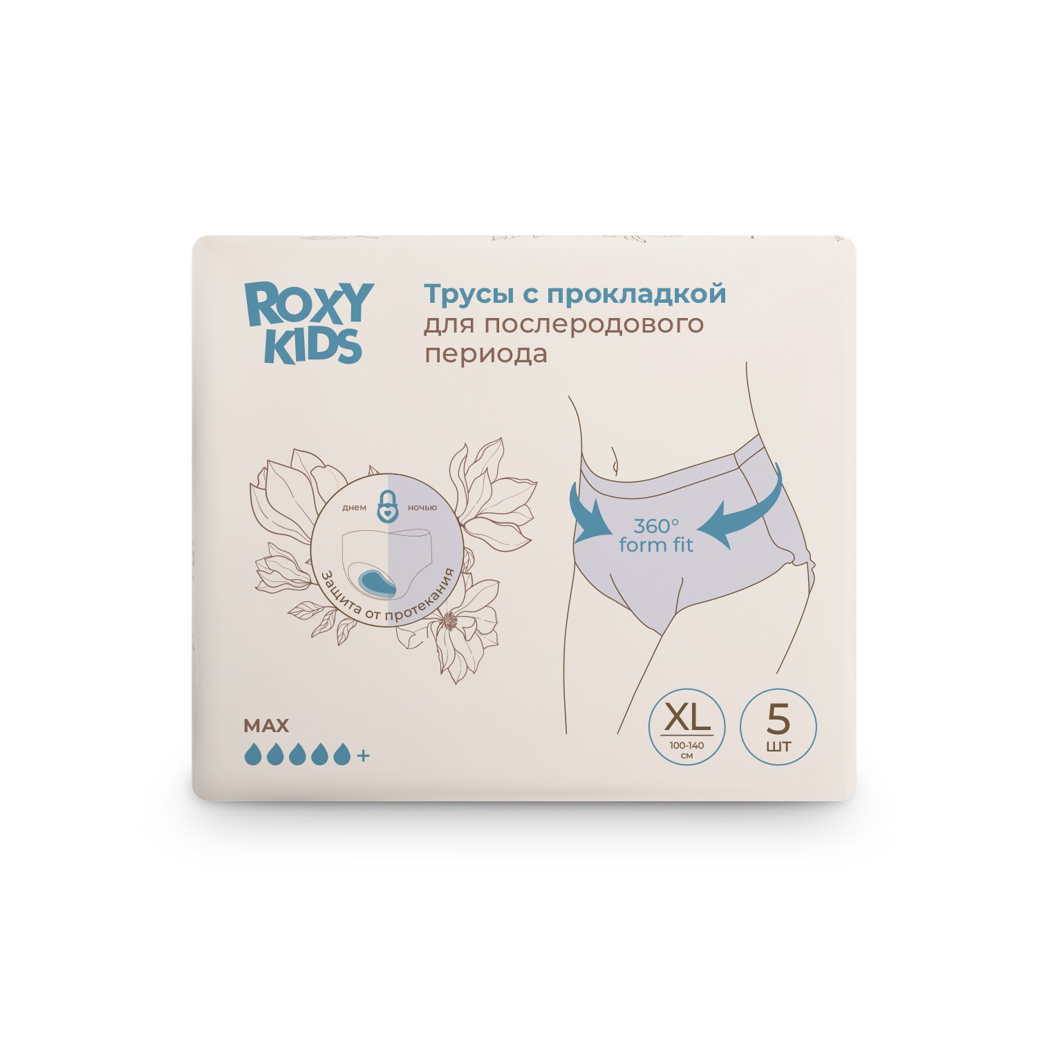 Трусы для роддома Roxy Kids впитывающие с прокладкой размер XL 5шт - в интернет-магазине tut-beauty.by