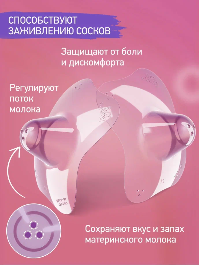 Накладки защитные Roxy Kids на соски силиконовые размер M+M 2шт