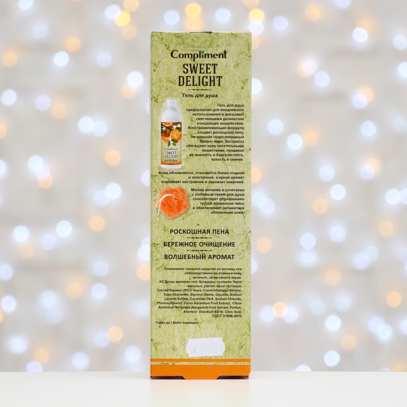 Набор Compliment №1360 Sweet Delight гель для душа + мочалка