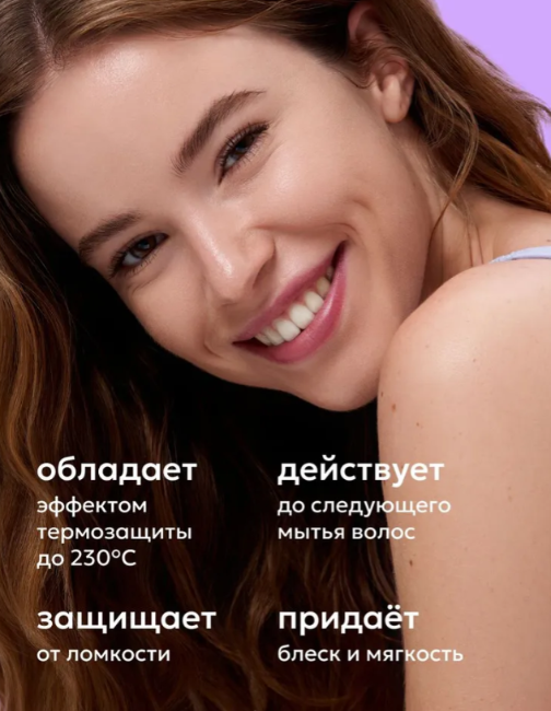 Спрей для волос Likato Professional термозащитный 200мл