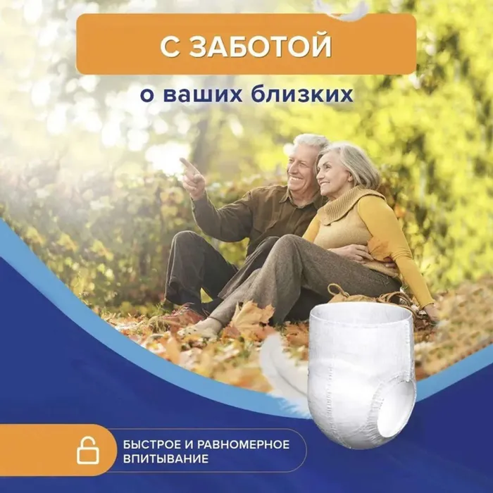 Подгузники-трусики Liberty Adult Premium Pants размер M объём талии 61-115см 10шт - в интернет-магазине tut-beauty.by