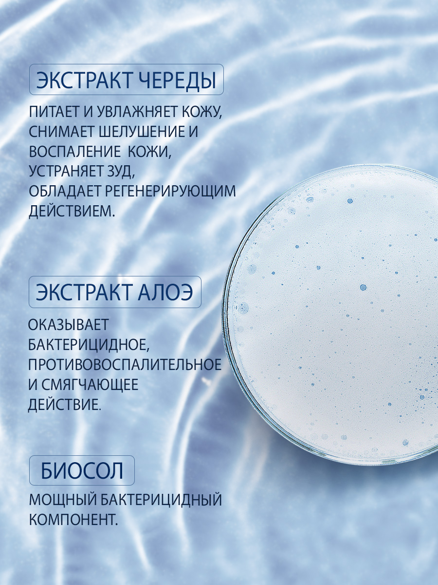 Пенка очищающая Domix антибактериальная 150мл - в интернет-магазине tut-beauty.by