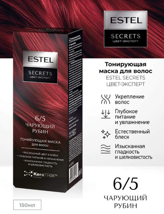 Маска для волос Estel Secrets Цвет-Эксперт тон 6.5 Чарующий Рубин 150мл