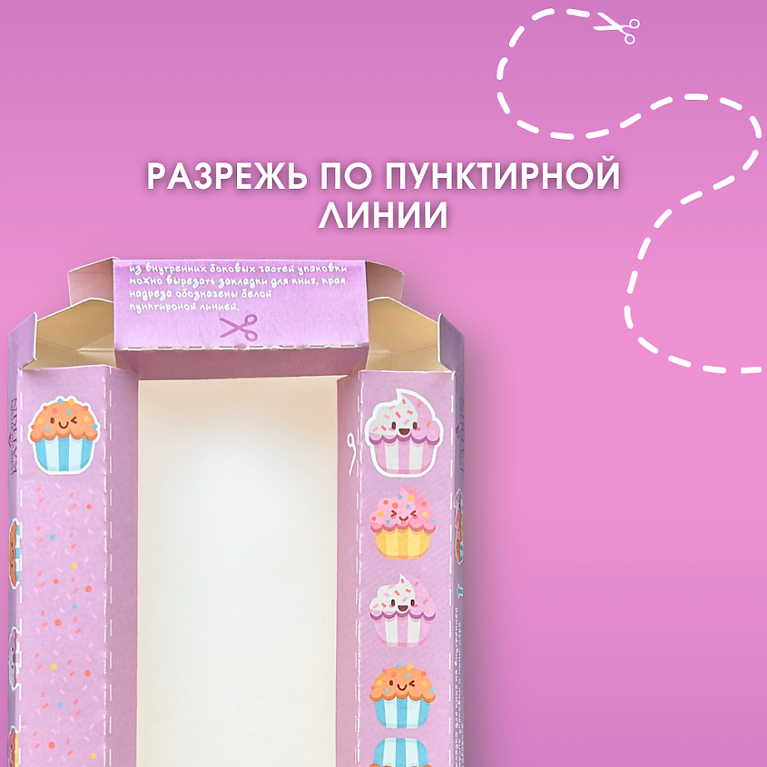 Набор Laboratory Katrin Happiki братцы кексики 270гр