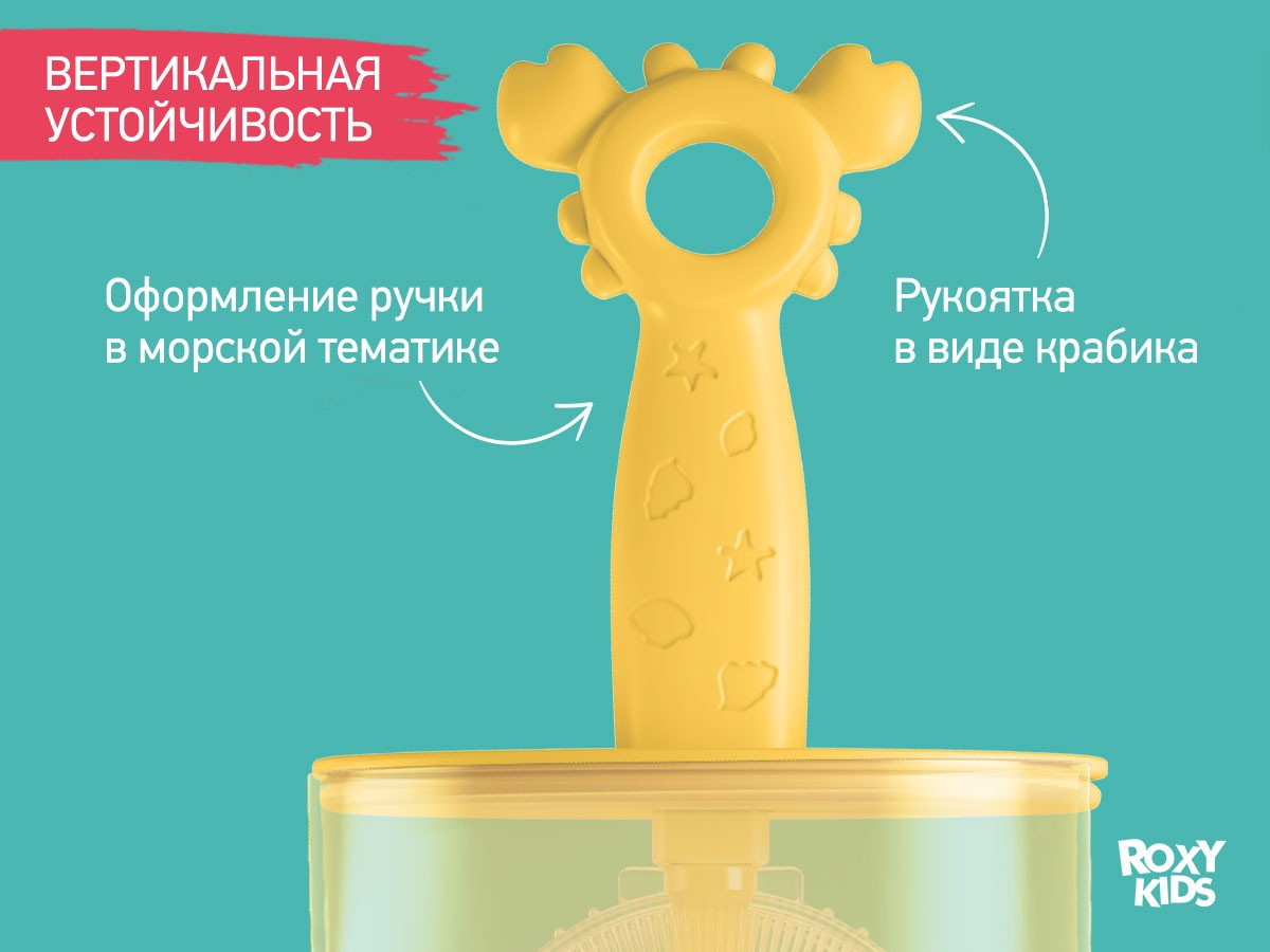 Зубная щетка-массажер Roxy Kids детская Крабик с футляром цвет желтый