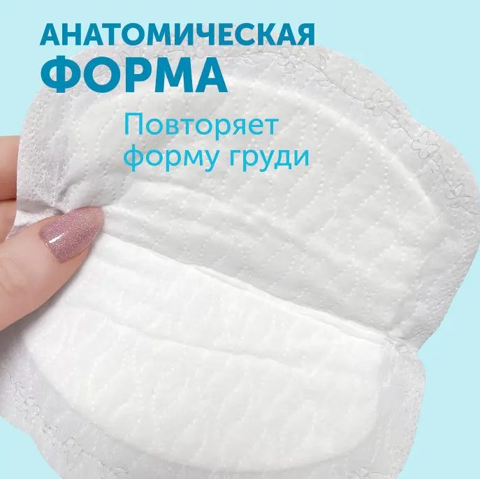 Вкладыши лактационные Lovular Hot Wind ультратонкие одноразовые впитывающие 72шт - в интернет-магазине tut-beauty.by
