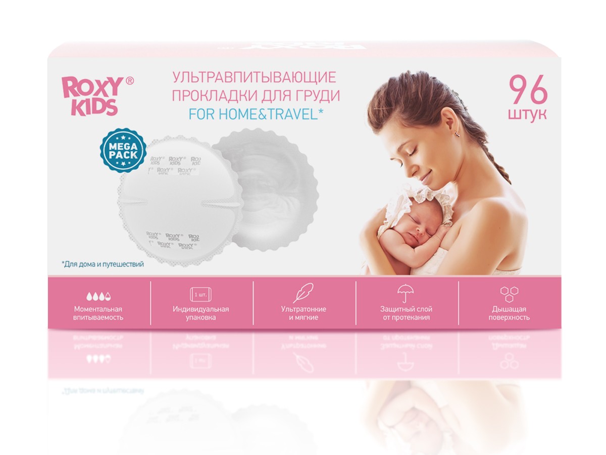 Прокладки для груди Roxy Kids HOME&TRAVEL ультратонкие 96шт