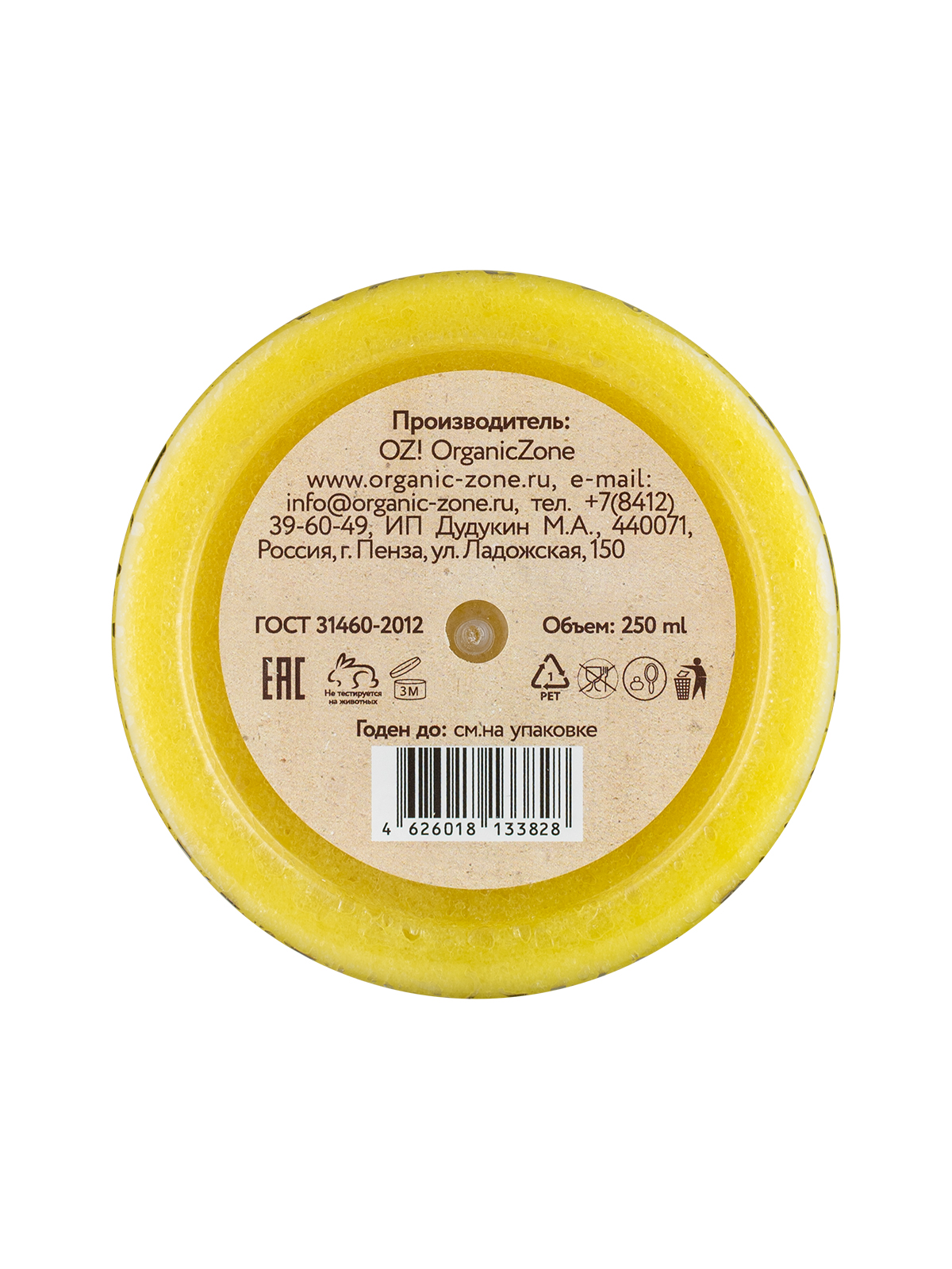 Скраб для тела OZ! Сахарный Папайя 250мл - в интернет-магазине tut-beauty.by