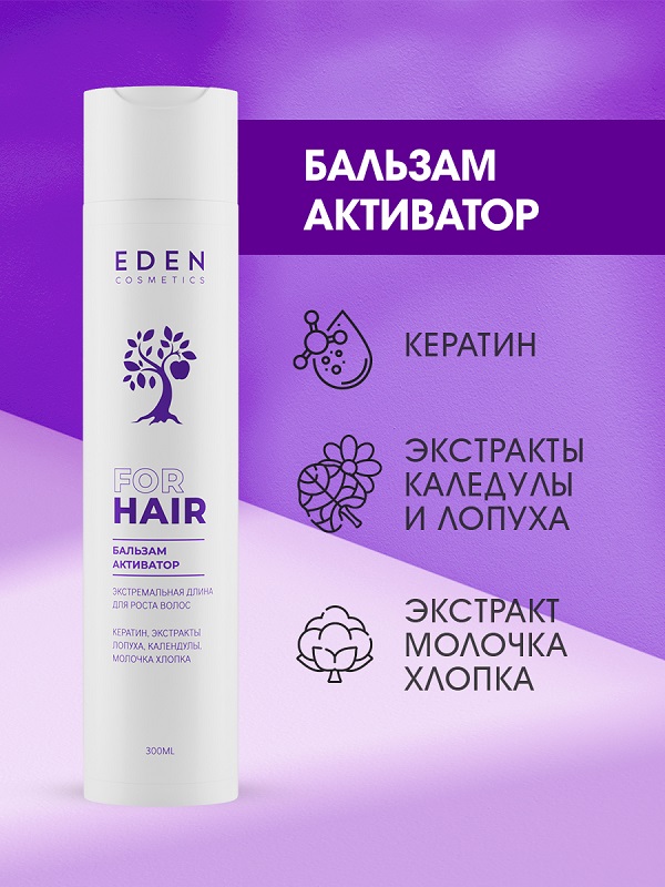 Бальзам для волос Eden Экстремальная длина активатор роста 300мл - в интернет-магазине tut-beauty.by