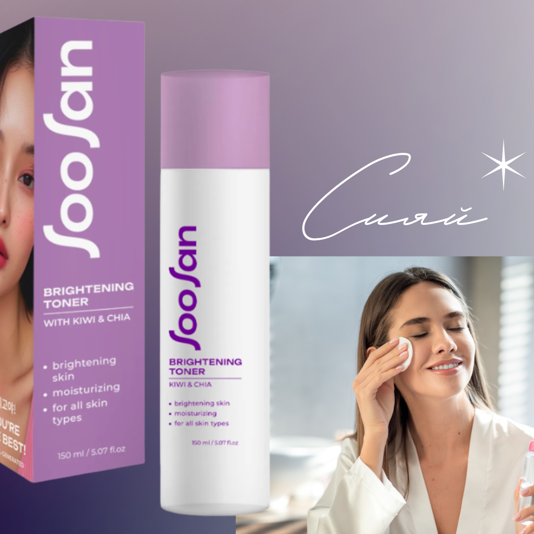 Тонер для лица SOOSAN Brightening Toner with Kiwi & Chia киви и чиа для сияния 150мл - в интернет-магазине tut-beauty.by