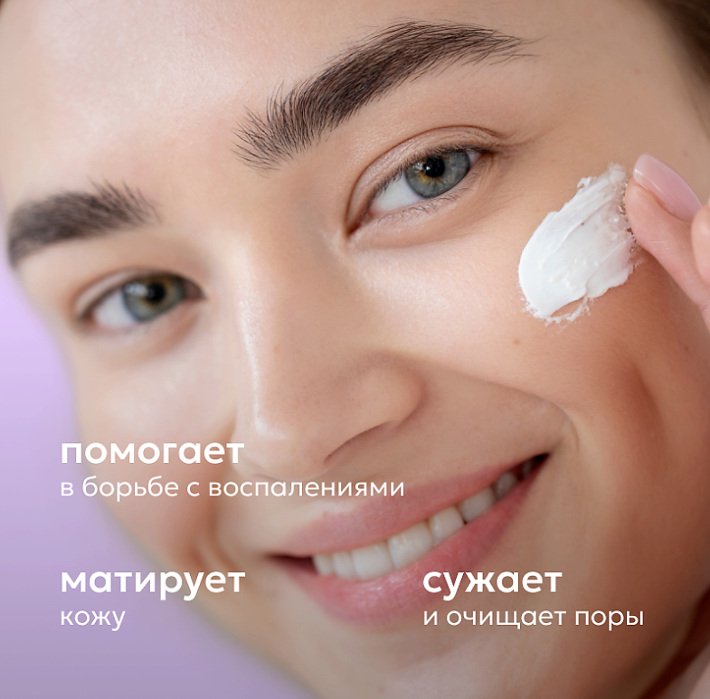 Маска для лица Likato Professional очищающая 50мл