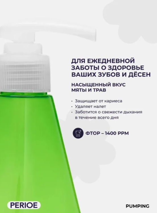 Зубная паста PERIOE Breath Care Pumping Toothpaste освежающая 285г - в интернет-магазине tut-beauty.by