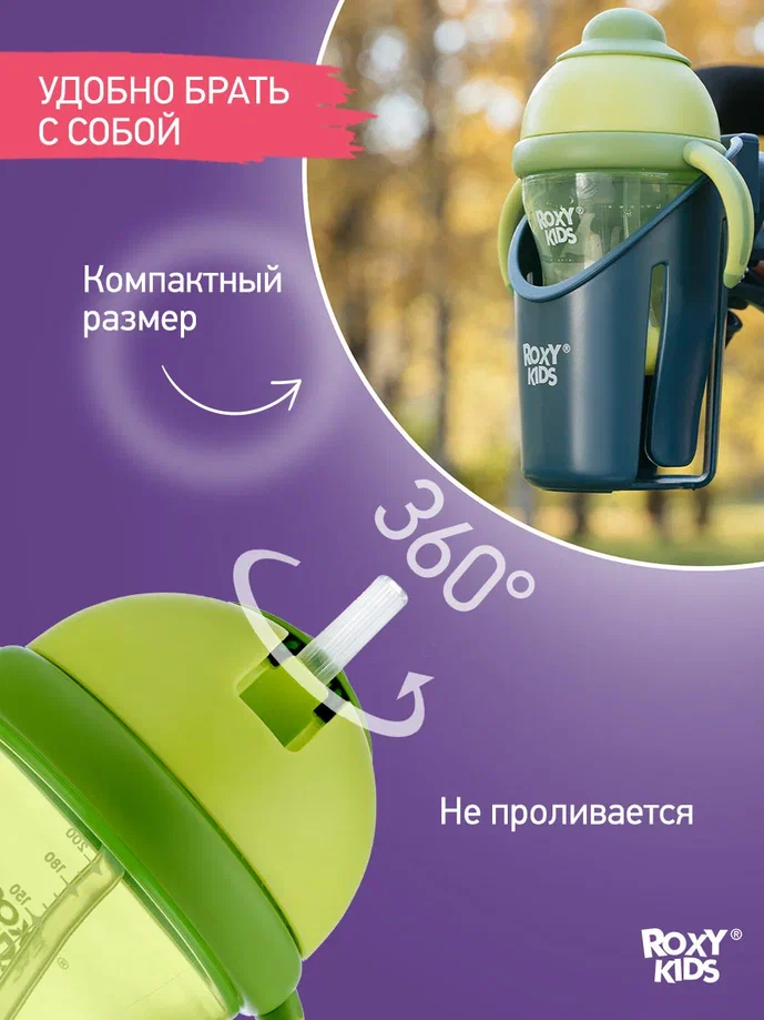 Поильник-непроливайка Roxy Kids с трубочкой лайм 200мл