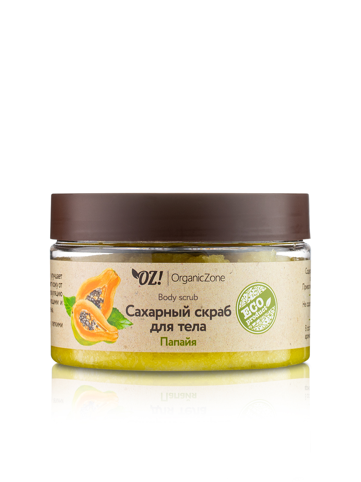 Скраб для тела OZ! Сахарный Папайя 250мл - в интернет-магазине tut-beauty.by