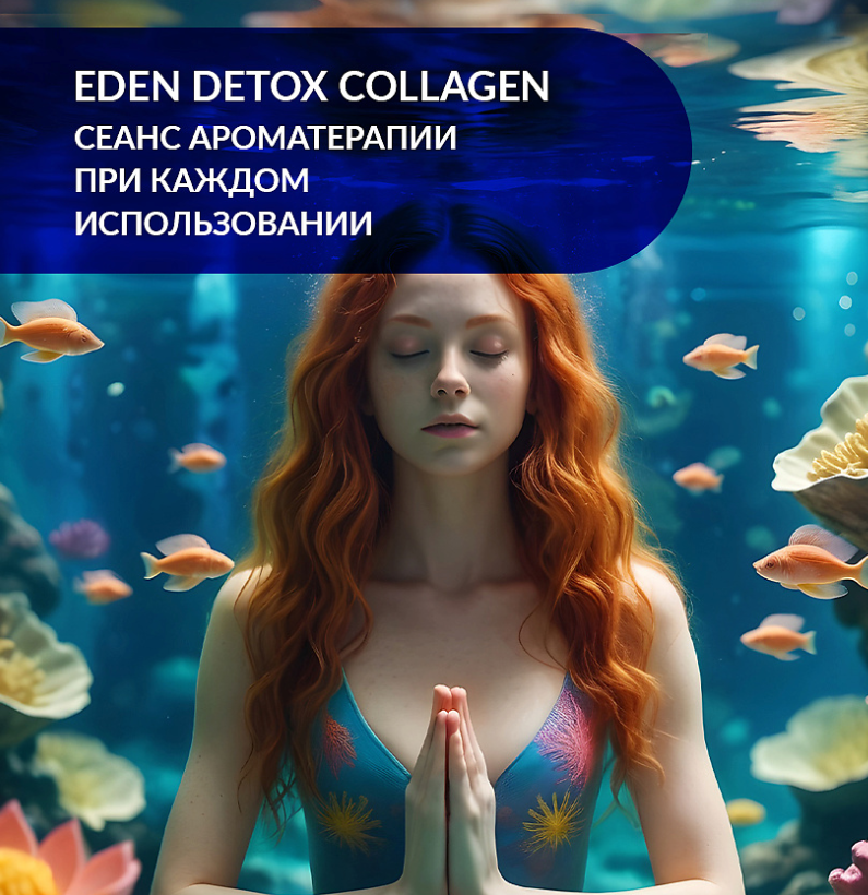 Шампунь для волос Eden Detox Collagen 350мл - в интернет-магазине tut-beauty.by