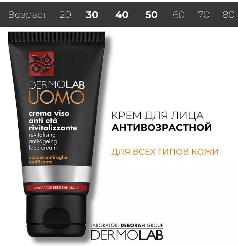 Крем для лица Deborah Dermolab Revitalizing Anti-Ageing мужской антивозрастной 50мл