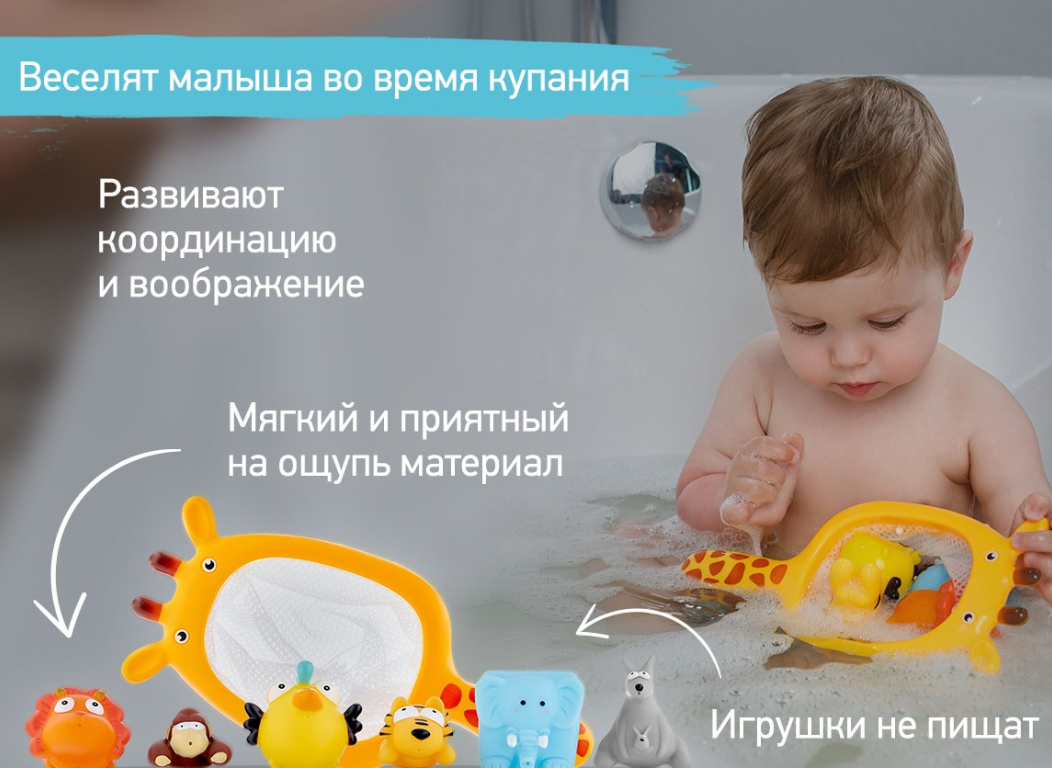 Набор игрушек Roxy Kids SAFARI для ванной 7шт