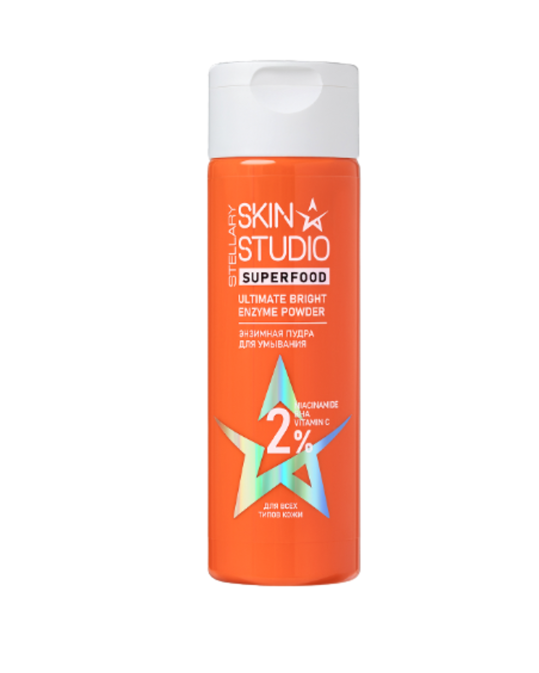 Энзимная пудра для лица Stellary Skin Studio Superfood Обновляющая 60гр - в интернет-магазине tut-beauty.by
