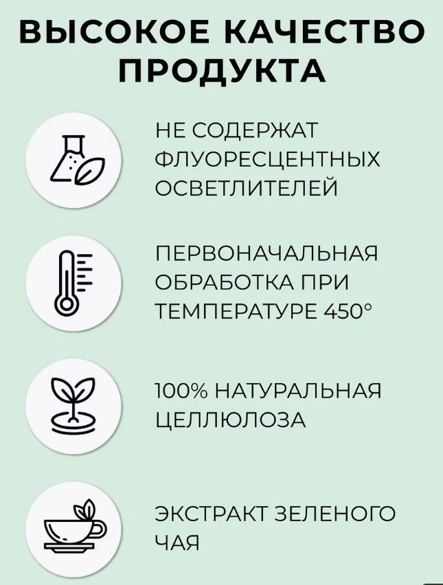 Салфетки Bellagio Green Tea 210шт