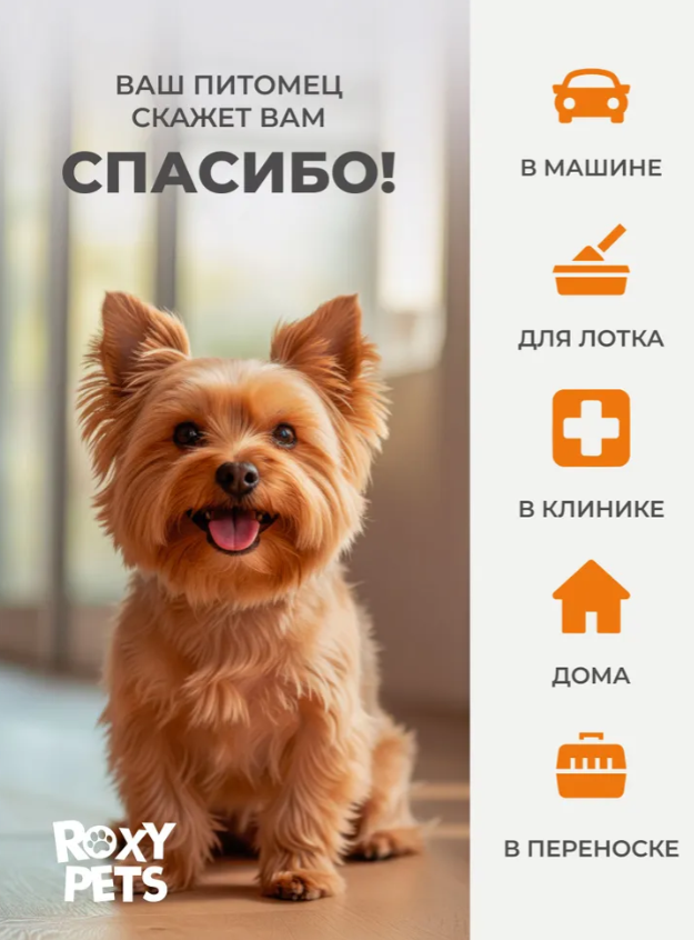 Пеленки для животных Roxy Pets 60х40см 30шт