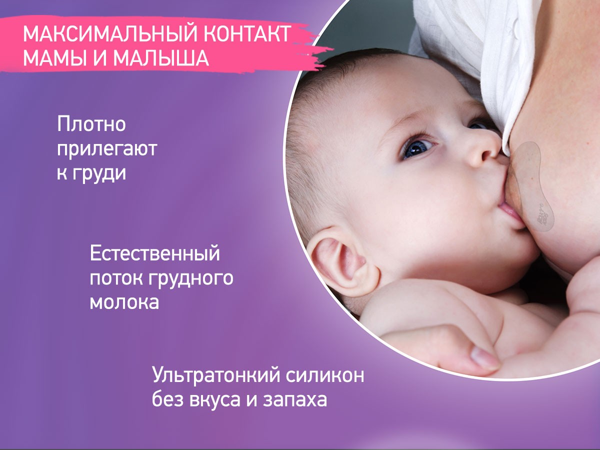 Накладки защитные Roxy Kids на соски силиконовые размер S+S 2шт