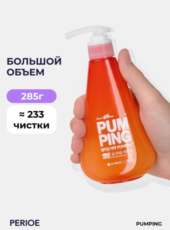 Зубная паста PERIOE Whitening Pumping Toothpaste отбеливающая 285г - в интернет-магазине tut-beauty.by
