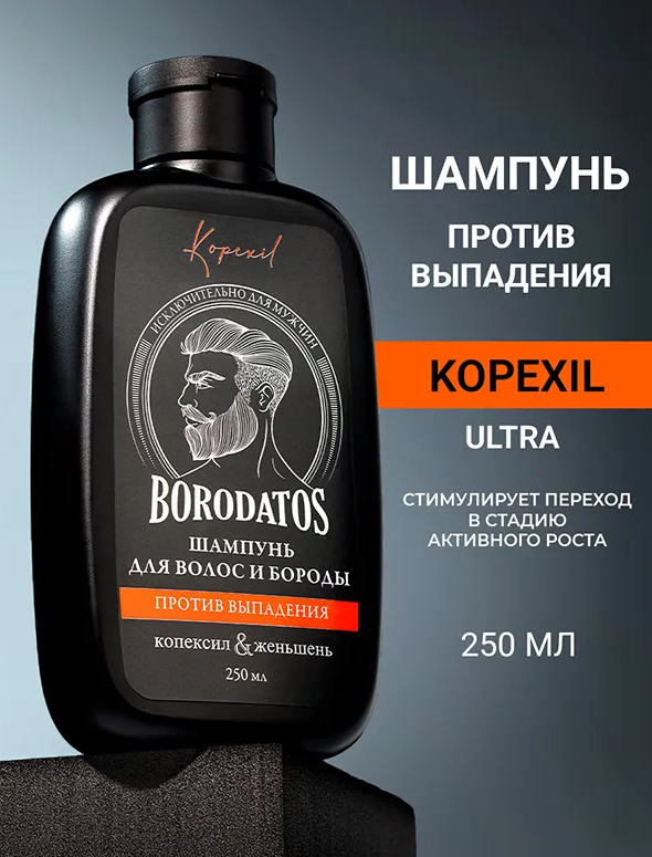Шампунь для бороды и волос Borodatos против выпадения 250мл - в интернет-магазине tut-beauty.by