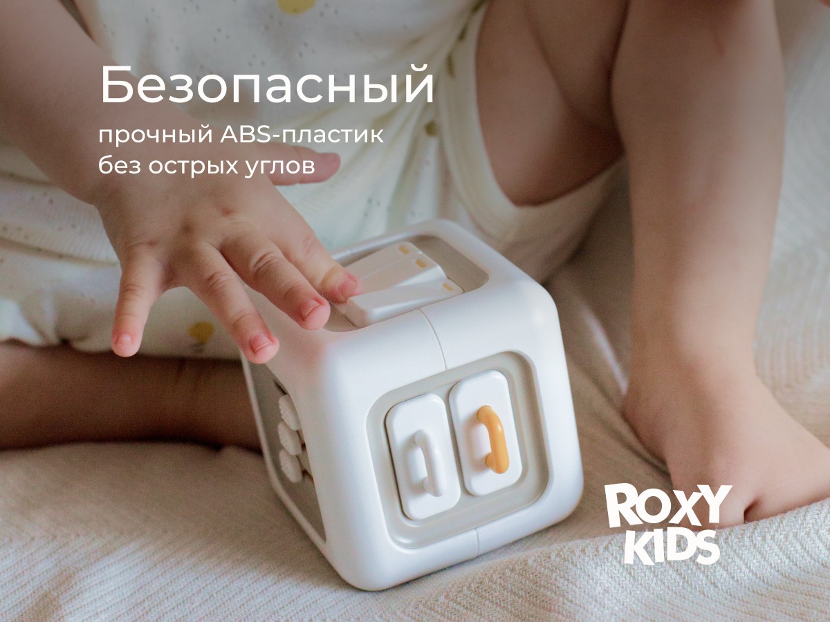 Игрушка Roxy Kids BUSY CUBE развивающая 