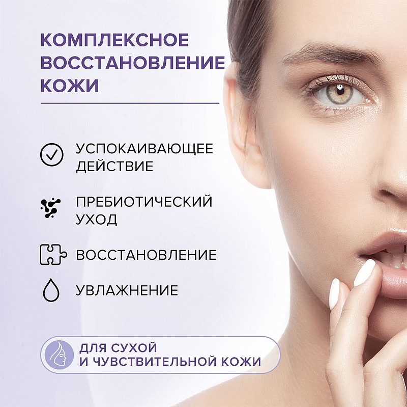 Крем для лица Femegyl с витамином F Успокаивающий 30мл - в интернет-магазине tut-beauty.by