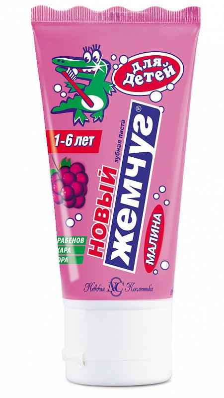 Зубная паста Новый Жемчуг детская с малиной 50мл - купить в интернет-магазине tut-beauty.by.