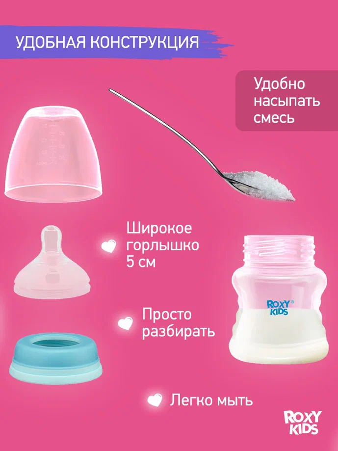 Бутылочка Roxy Kids с антиколиковой соской 3мес+ 160мл
