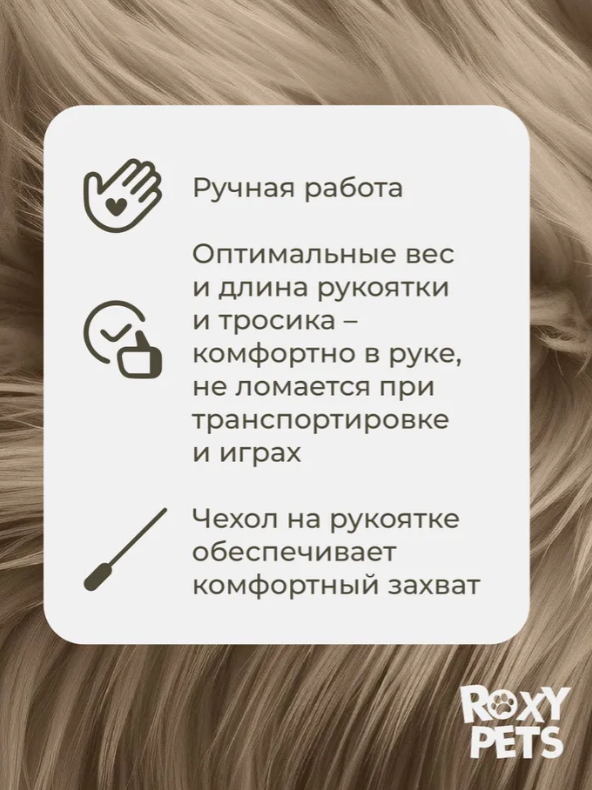 Игрушка для кошек Roxy Pets Барашек