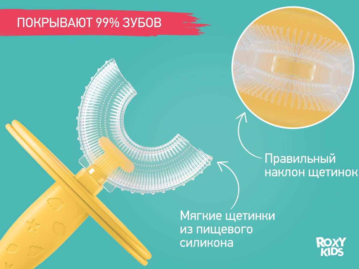 Зубная щетка-массажер Roxy Kids детская Крабик с футляром цвет желтый