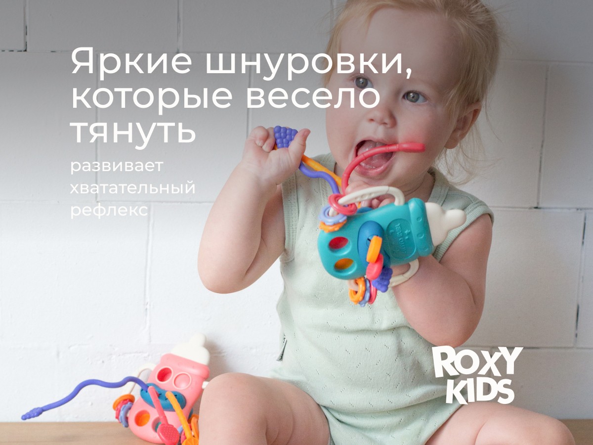 Игрушка-тянучка Roxy Kids BUSY BOTTLE розовая