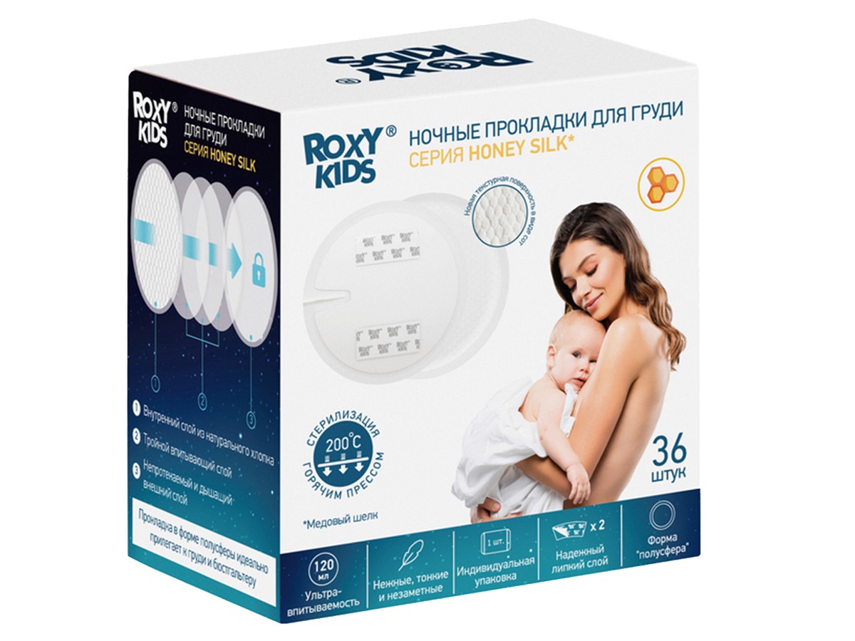 Прокладки для груди Roxy Kids HONEY SILK ночные 120 мл 36шт
