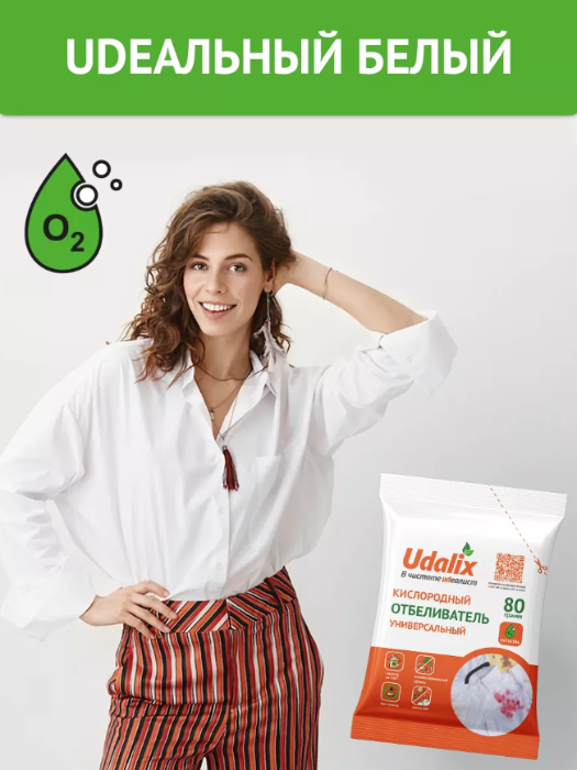 Отбеливатель Udalix концентрат кислородный универсальный экологичный 80гр