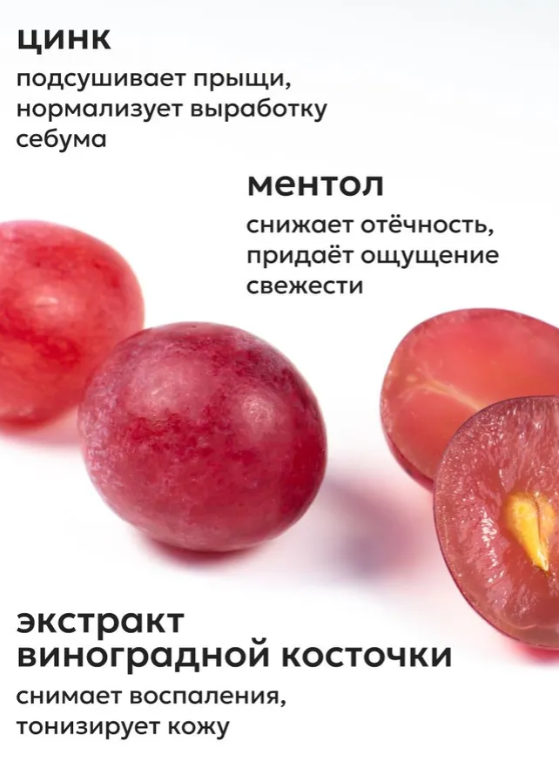 Маска для лица Likato Professional очищающая 50мл